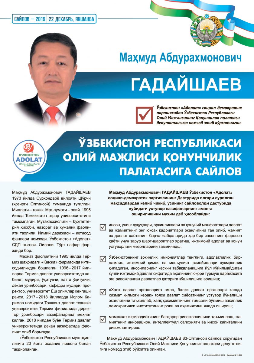 Гадайшаев Махмуд Абдурахмонович
