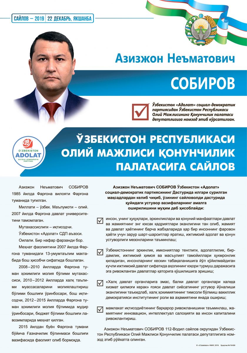 Собиров Азизжон Неъматович