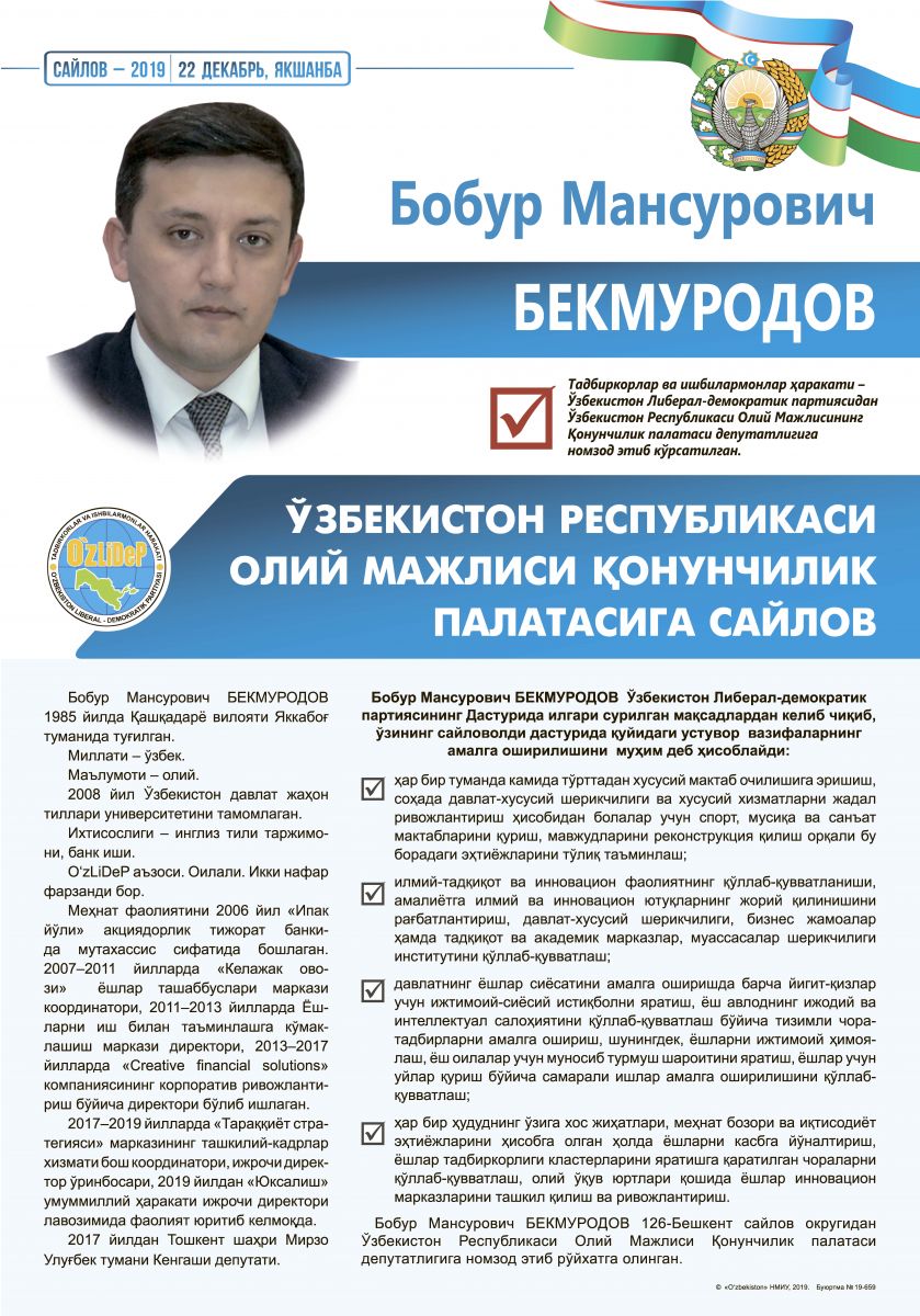 Бекмуродов Бобур Мансурович